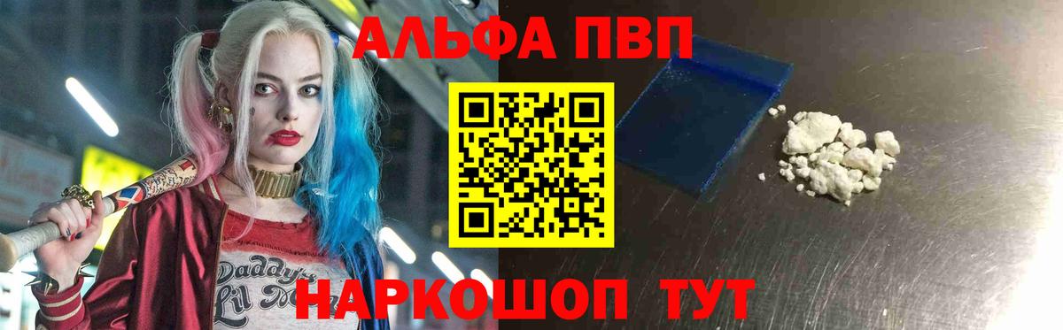 Alfa_PVP кристаллы Сегежа