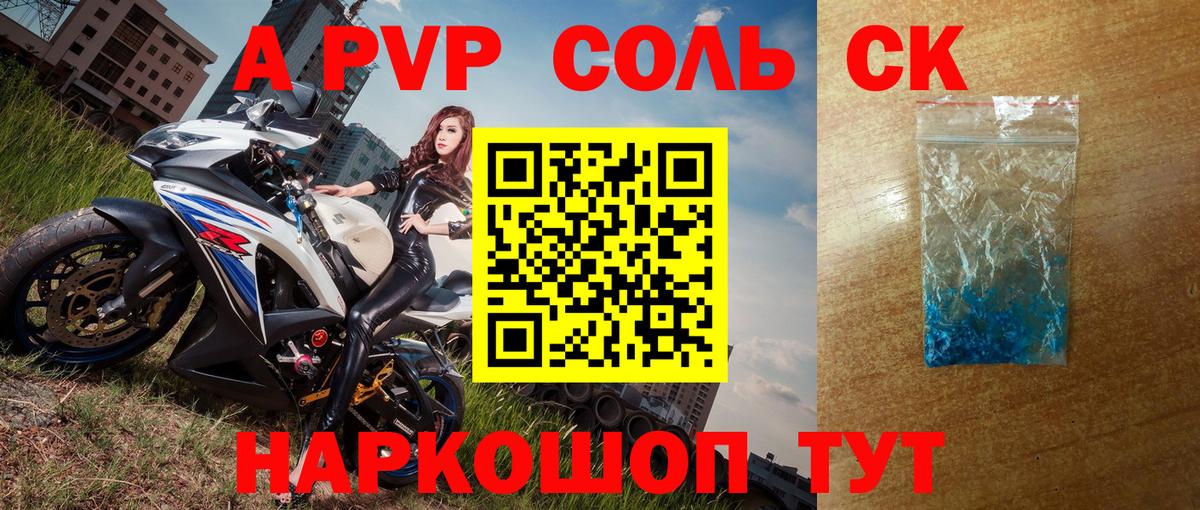 A-PVP СК КРИС  А ПВП мука  Сегежа  Вход с VPN 