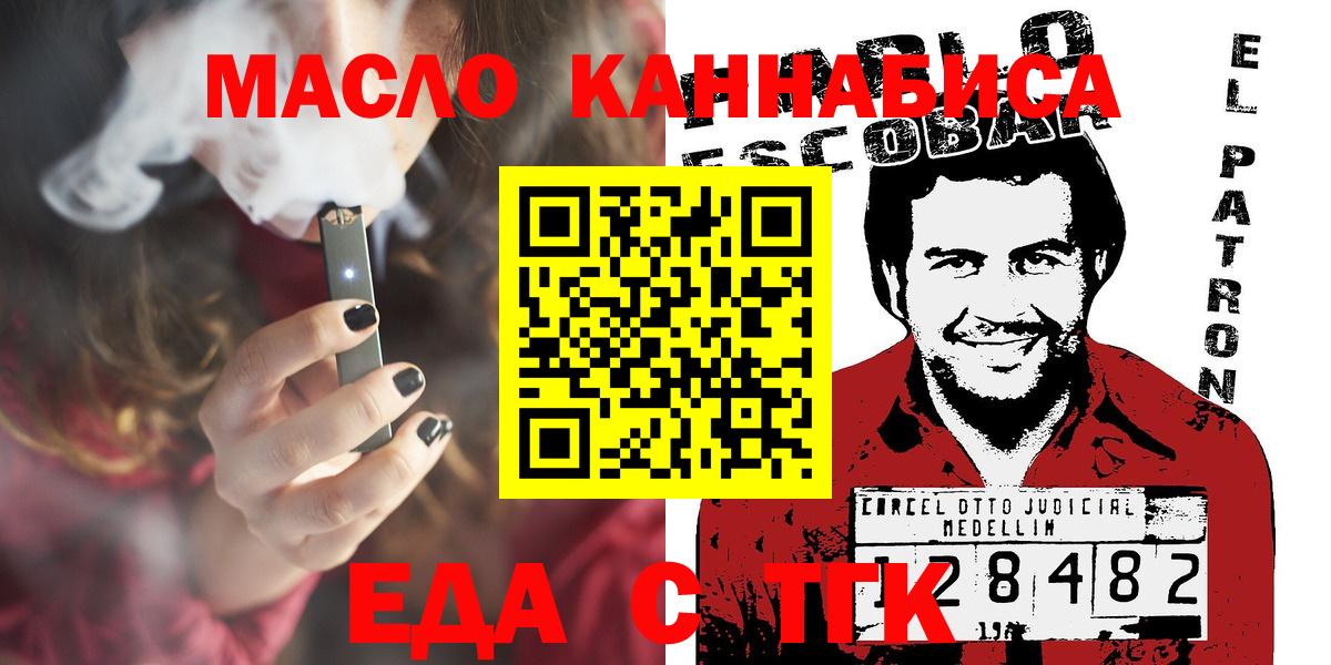 Сегежа  Еда ТГК марихуана  Вход с VPN 
