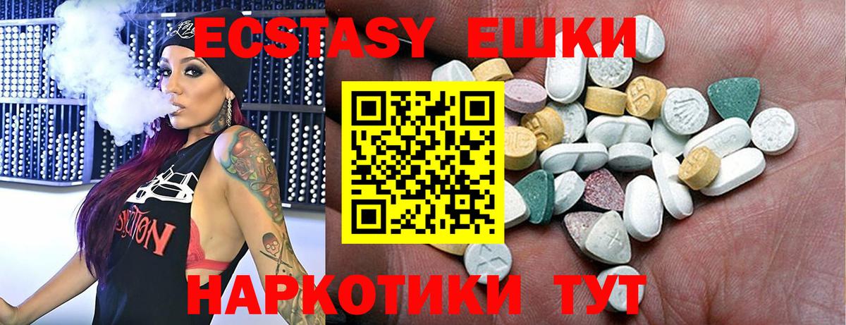 Экстази таблы Сегежа
