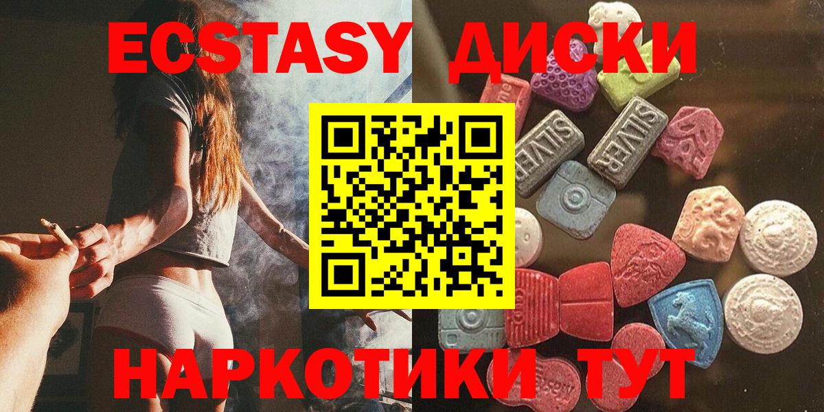 Ecstasy 280мг  Ecstasy  Сегежа  Вход с VPN 