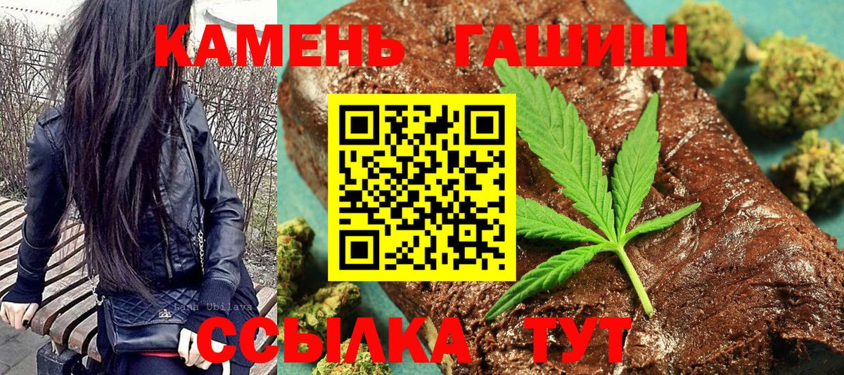 Сегежа  ГАШИШ индика сатива  Вход с VPN  ГАШИШ гашик 