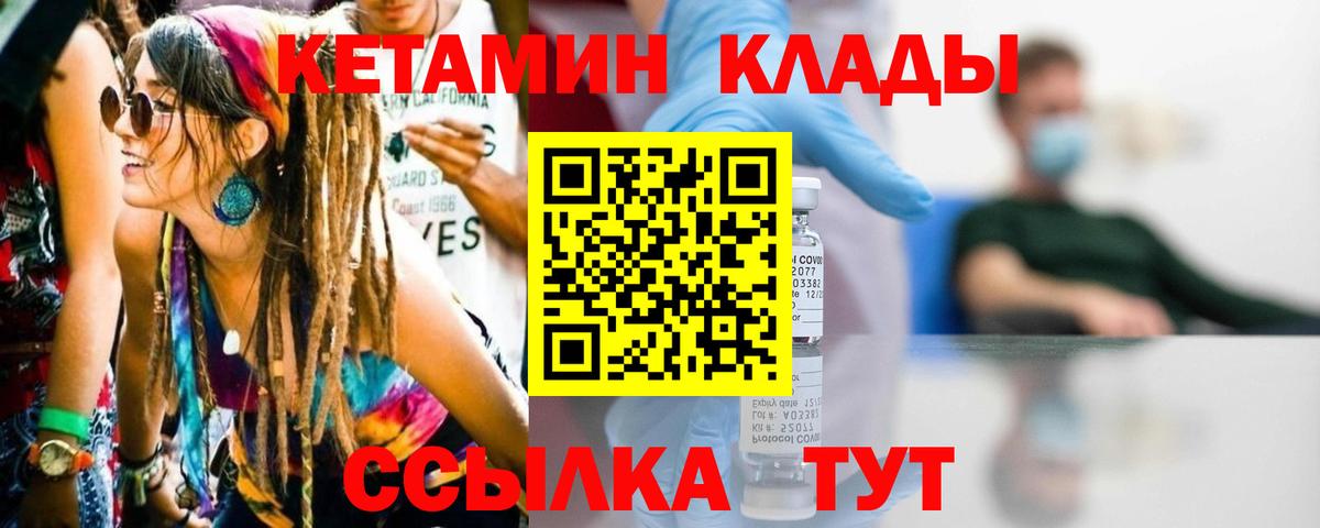 Кетамин VHQ  Вход с VPN  КЕТАМИН ketamine  Сегежа 