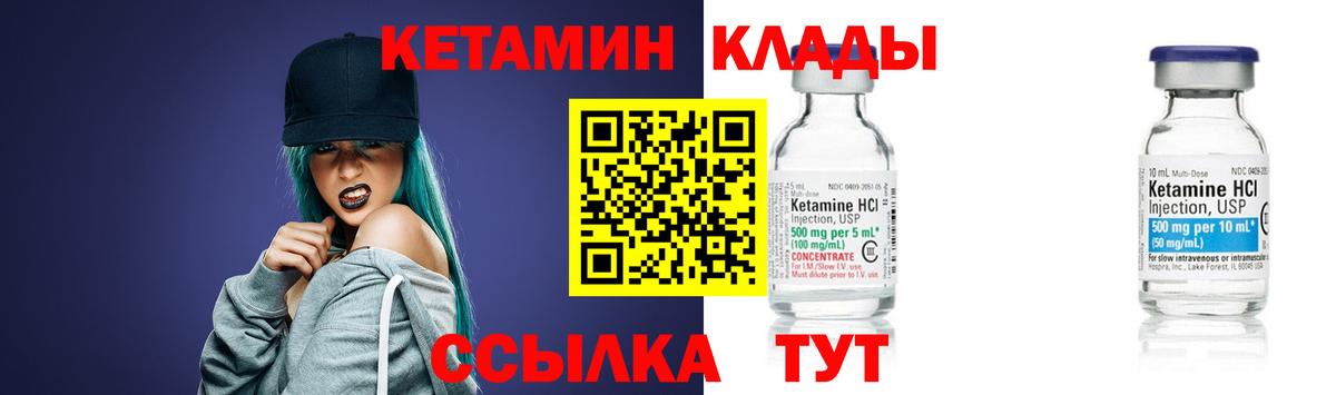 КЕТАМИН VHQ Сегежа