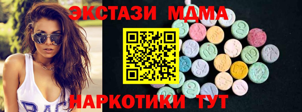 Сегежа  MDMA crystal  МДМА кристаллы  МДМА  Вход с VPN 