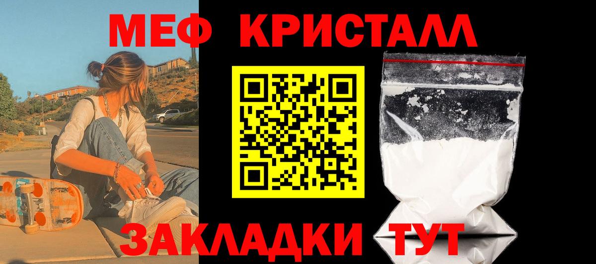 Меф кристаллы  МЯУ-МЯУ  OMG зеркало  Вход с VPN  МЕФ VHQ  Сегежа 