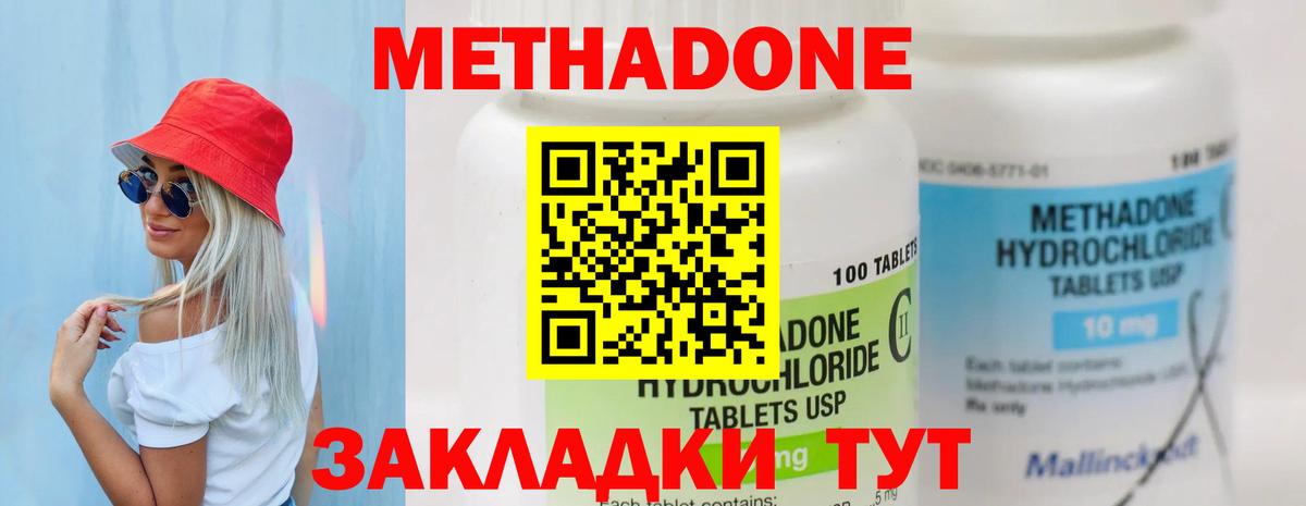 МЕГА маркетплейс  МЕТАДОН methadone  МЕТАДОН methadone  Вход с VPN  Сегежа 