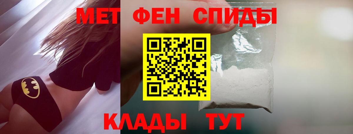 МЕТАМФЕТАМИН мет  Вход с VPN  МЕТАМФЕТАМИН  Сегежа 