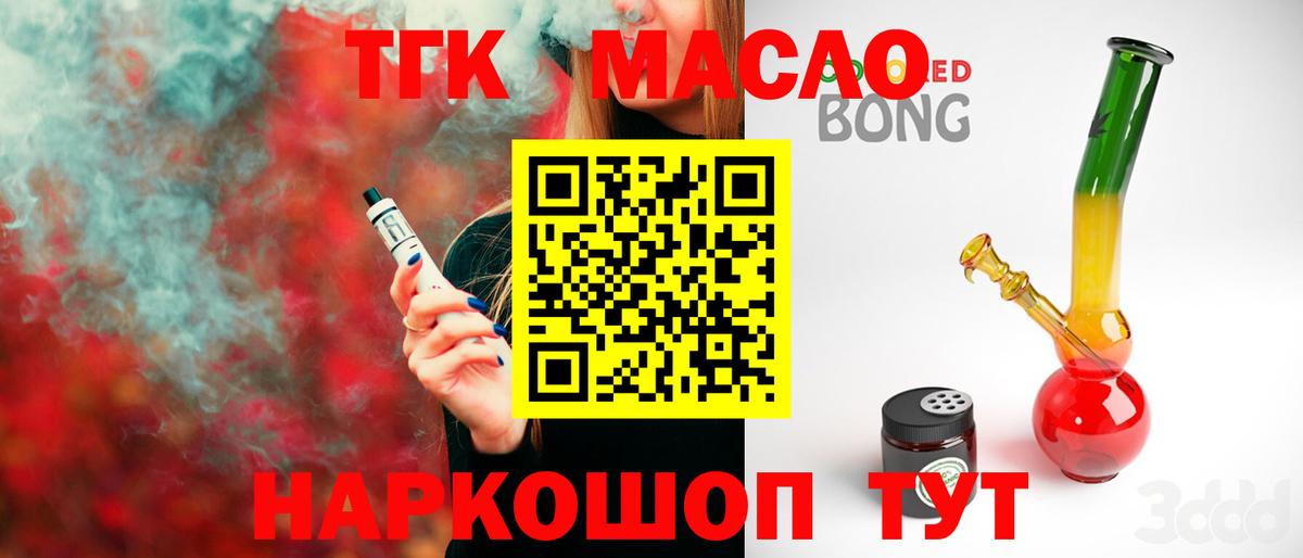 ТГК THC oil  Вход с VPN  Дистиллят ТГК Wax  Сегежа 
